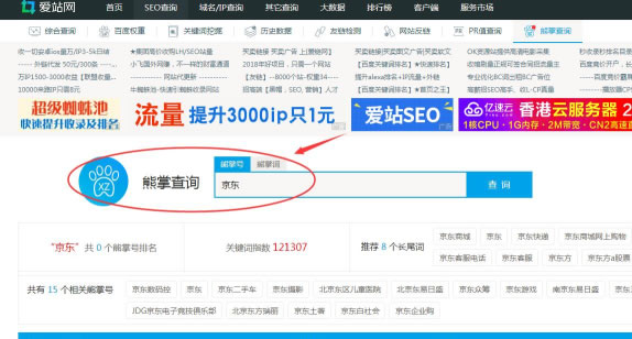 SEO綜合工具之站長工具、愛站與5118對比 思考 網站運營 SEO優化 經驗心得 第12張