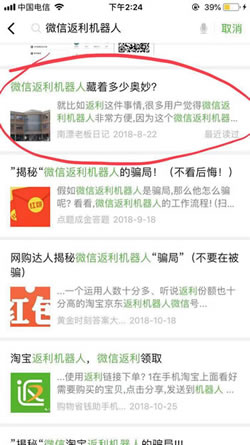 借助微信SEO，新手也可以輕松引流快速增粉 微商引流 SEO優化 微信 經驗心得 第1張