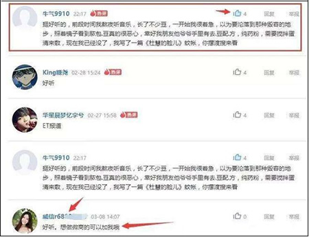 網上推廣渠道那么多，什么才適合我們呢？ 微商引流 網絡營銷 經驗心得 第7張