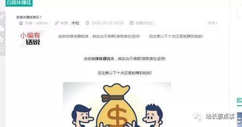 SEO實操分享：細節(jié)決定網站排名，文章排名百度首頁