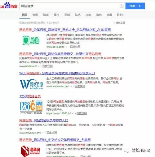 SEO實操分享：細節(jié)決定網站排名，文章排名百度首頁