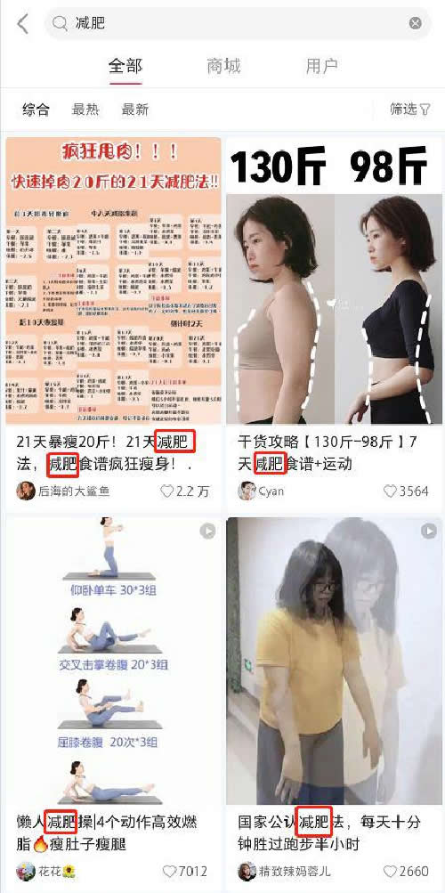 小紅書精準引流，獲取大量女粉絲 小紅書 電子商務 流量 經驗心得 第4張