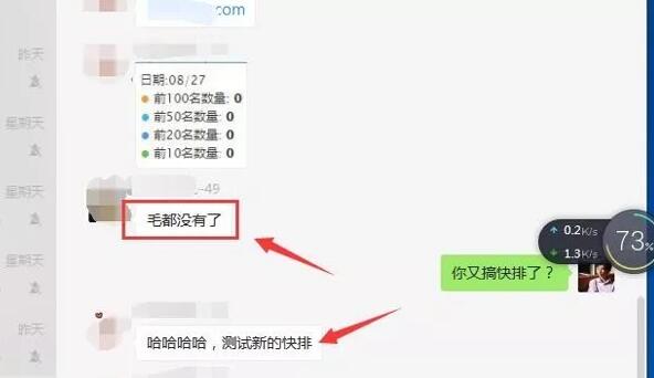 淺談SEO快排是什么、原理、如何判斷及應對 SEO優化 網站 站長 經驗心得 第4張