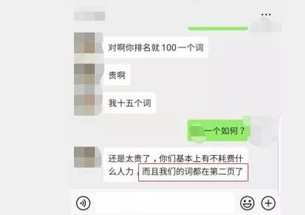 淺談SEO快排是什么、原理、如何判斷及應對 SEO優化 網站 站長 經驗心得 第9張