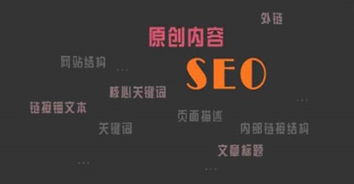 SEO推廣軟文營銷文章質量判斷標準