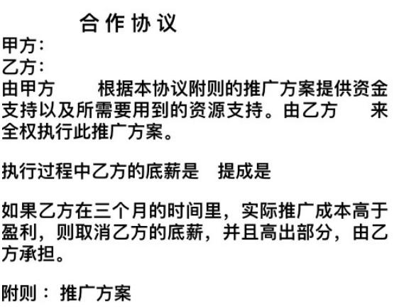 網推操盤手如何給自己做推廣？