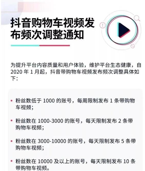 2020抖音直播賺錢實戰