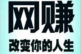 網賺江湖揭秘不為人知的互聯網暴利世界 