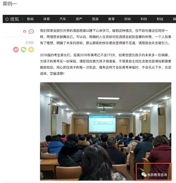 揭秘搜狐號截流引流賺錢，搜狐號運營防踩坑攻略