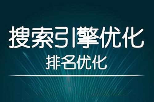 網站SEO關鍵詞排名優化提升技巧