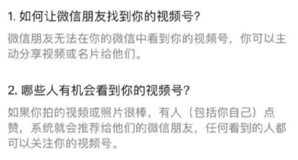 微信視頻號(hào)怎么玩？如何推廣、漲粉、上熱門及變現(xiàn)？ 小視頻 微信 經(jīng)驗(yàn)心得 第4張