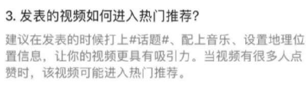 微信視頻號(hào)怎么玩？如何推廣、漲粉、上熱門及變現(xiàn)？ 小視頻 微信 經(jīng)驗(yàn)心得 第5張