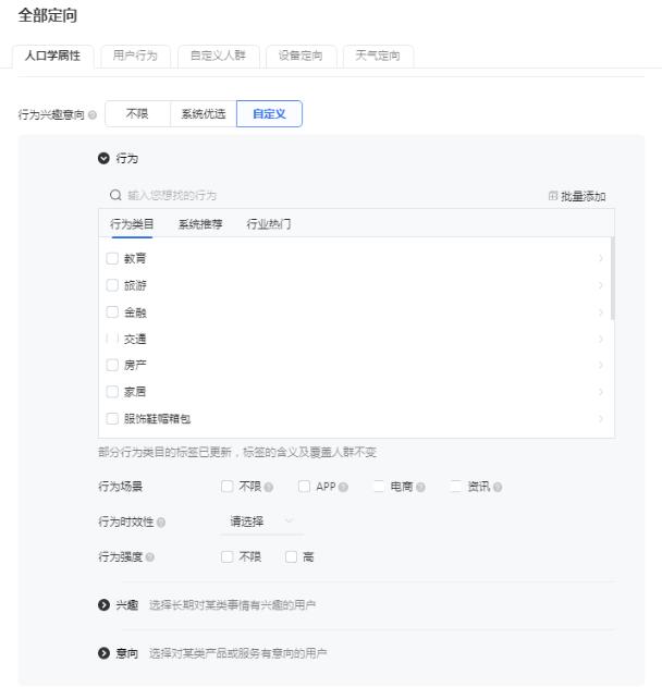 一文理清，信息流推廣的核心操作和優化思路 SEO SEO推廣 第5張