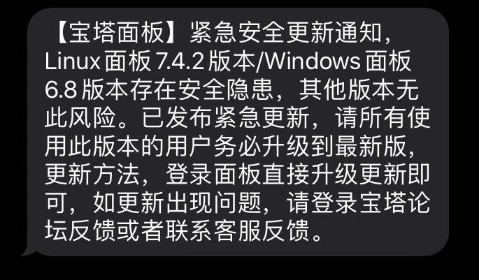 寶塔曝嚴重漏洞，有人拿來黑gov并掛黑頁！