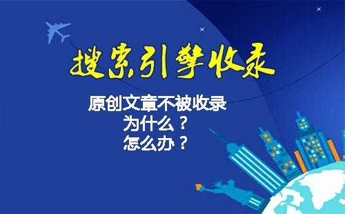 為什么網(wǎng)站首頁更新鏈接，容易被收錄？