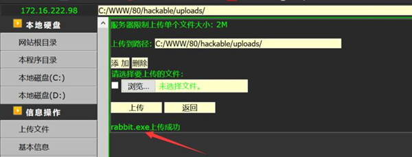 WEBSHELL寄生蟲的排名原理和作用分析