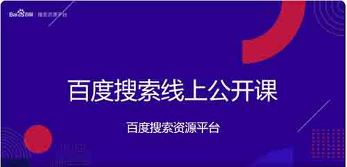 百度在年前會(huì)再打擊一輪快排 百度 微新聞 第1張