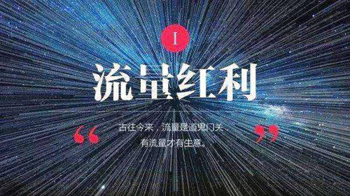 2020年互聯(lián)網(wǎng)流量市場的變化