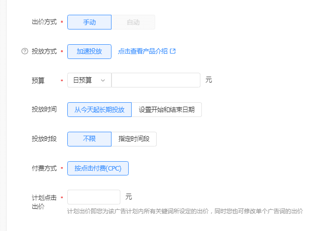 一線優化師從0到1教你做搜索廣告 廣告 經驗心得 第4張