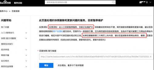 百度取消百度快照，內容“時效性”進一步加強